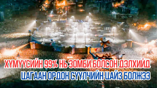 In a World Where 99% of Humans Are Now Zombies The White House Becomes The Last Stronghold